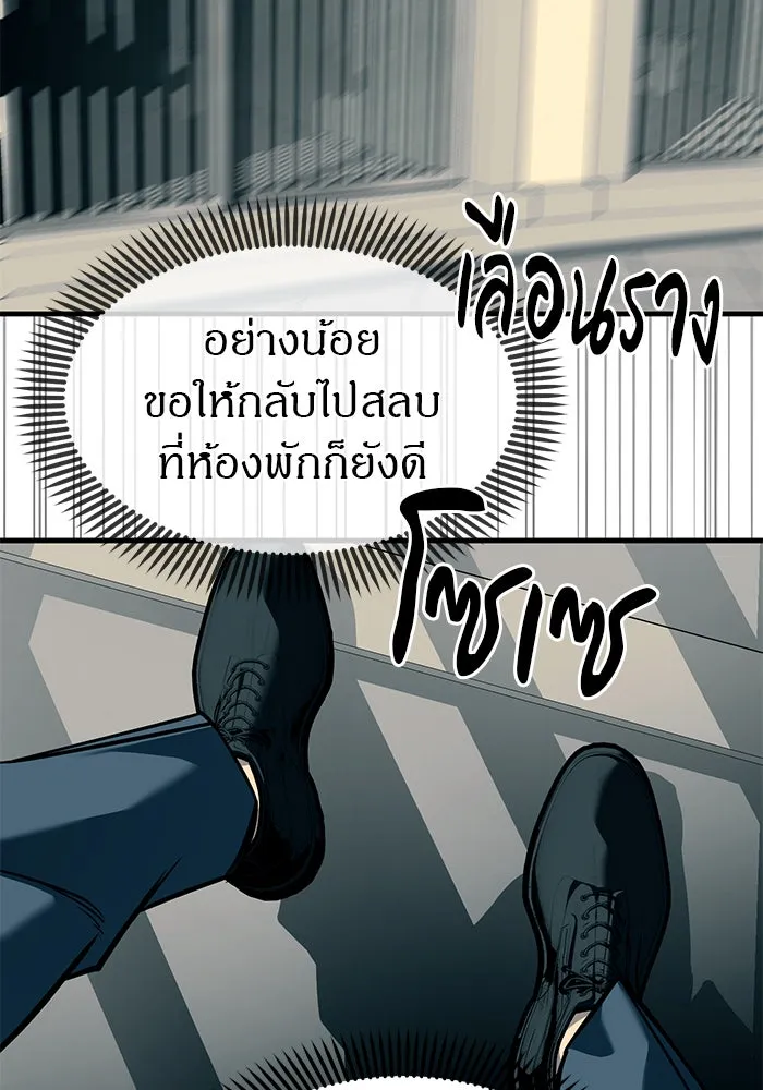 ปฏิบัติการลับบุกโรงเรียนไฮโซ ตอนที่ 103 รูปที่ 14