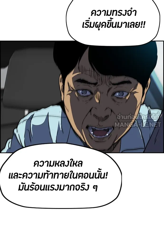 ปั่นสู้ฝันbrWind Breaker ตอนที่ 89 รูปที่ 33