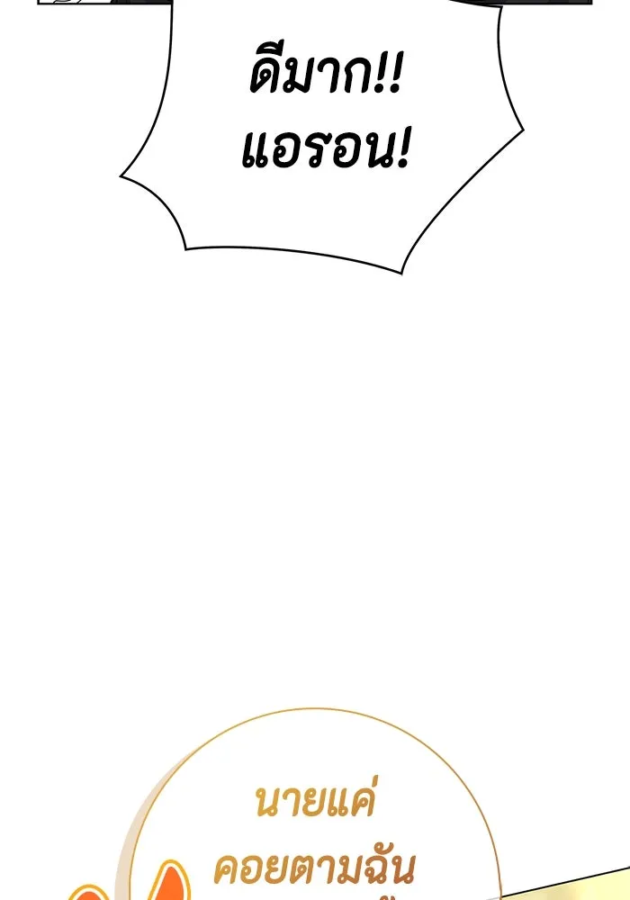 ขอวิธีส่งสามีลงนรก ตอนที่ 10 รูปที่ 14