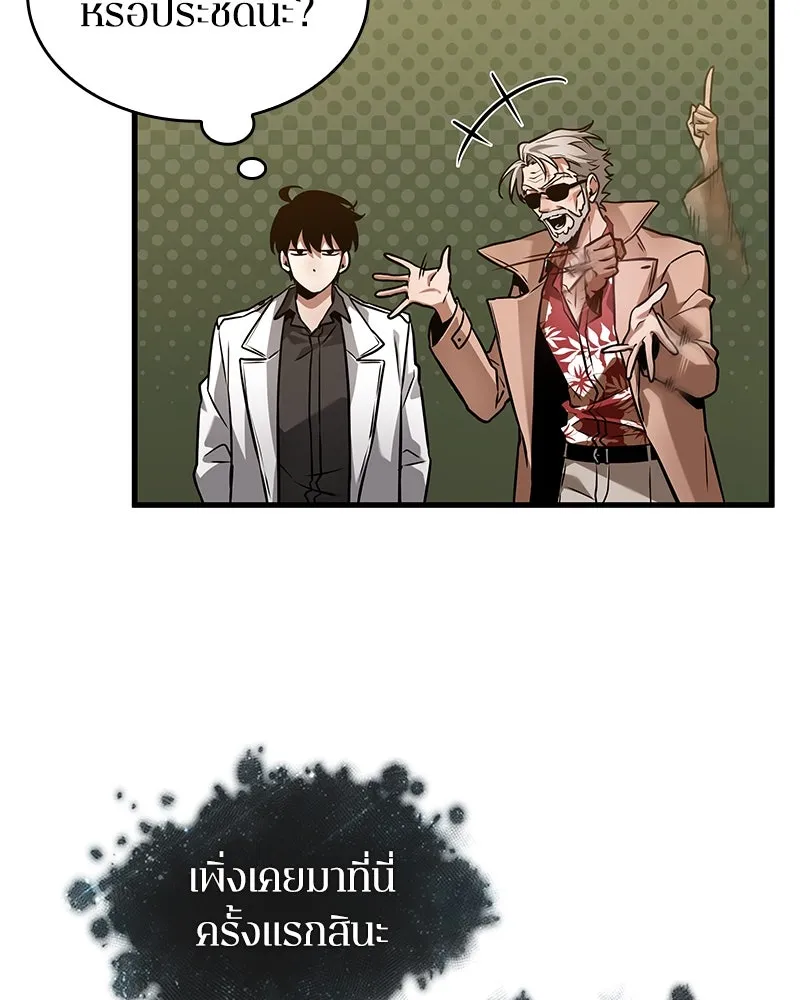 Omniscient Reader อ่านชะตาวันสิ้นโลก ตอนที่ 45 สมาคมนักชิม (3) รูปที่ 77