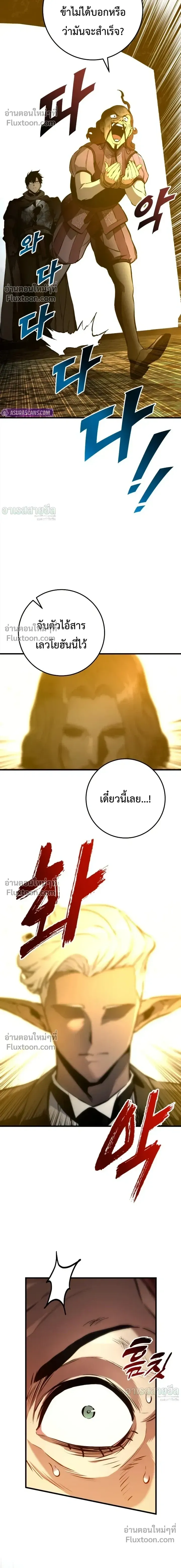 The Wandering Knight_s Survival Manual การเอาช_ว_ตรอด ของอ_ศว_นพเนจร ตอนที่ ตอนที่ 34 รูปที่ 9
