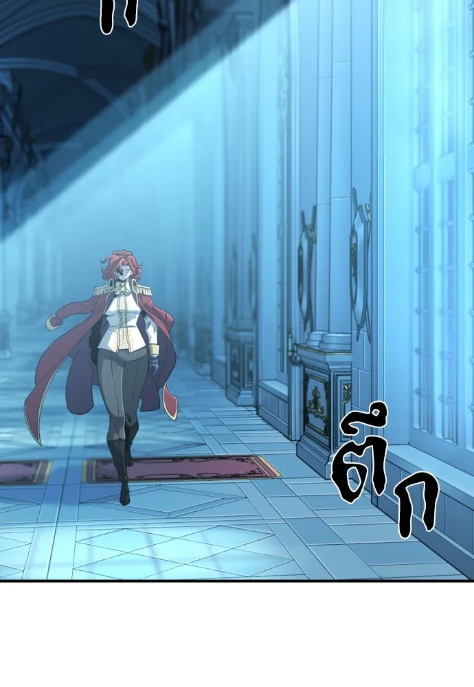 ยอดสถาปนิกผู้พิทักษ์อาณาจักร ตอนที่ 140 รูปที่ 4