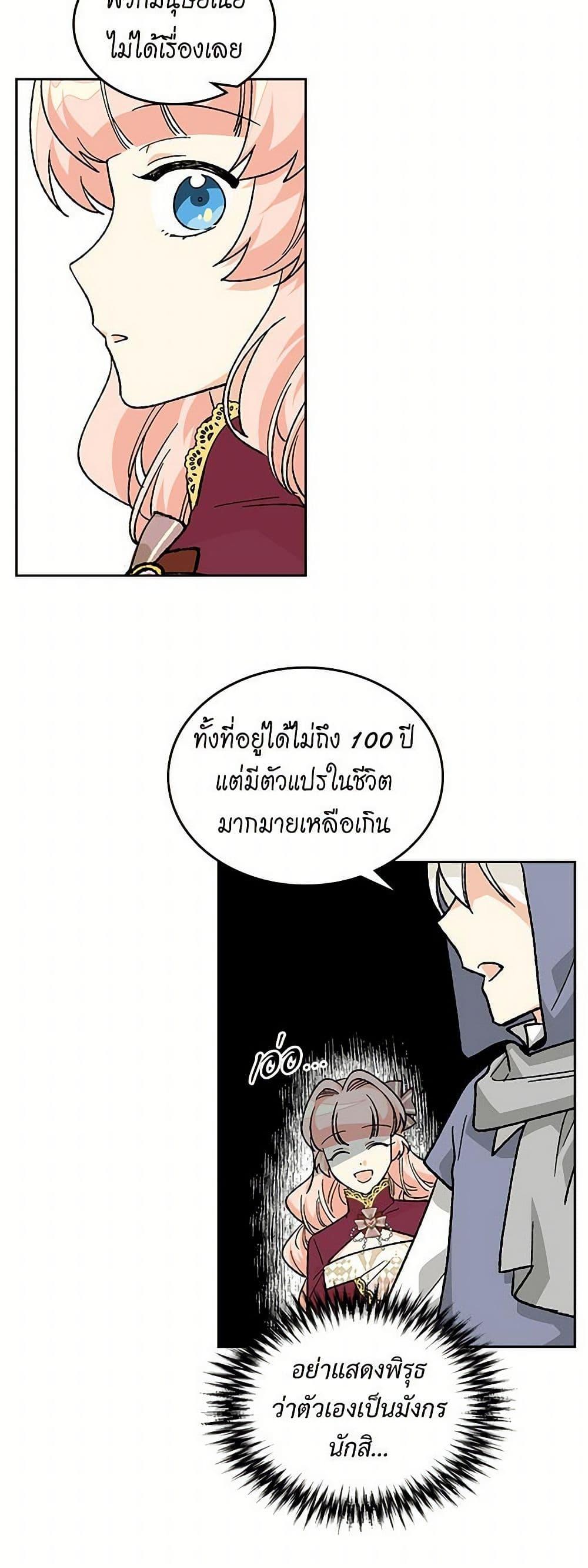 Manga-lc-com อ่านมังงะ อ่านการ์ตูน ออนไลน์ ฟรี The Antagonist’s Pet ตอนที่ 1 2 3 4 5 6 7 8 9 10 11 12 13 14 ฟรี ไม่มีโฆษณา Manga-lc - อ่าน มังงะ อ่าน การ์ตูน ออนไลน์ อ่านมังงะ ฟรี