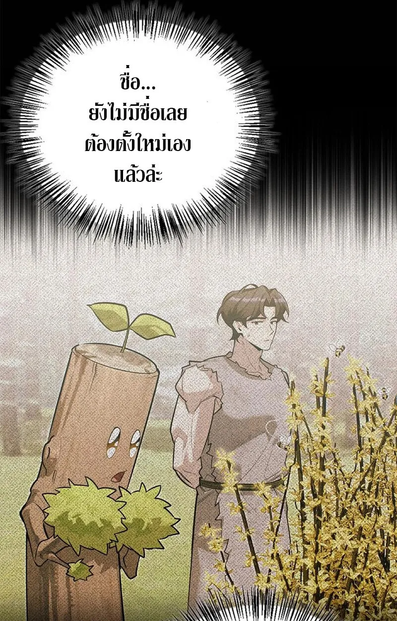 S-Class Hunter Heals with Monsters ฮ_นเตอร_ ระด_บแกร_งก_บฟาร_มมอนสเตอร_ส_ดป_วน ตอนที่ ตอนที่ 5 รูปที่ 92