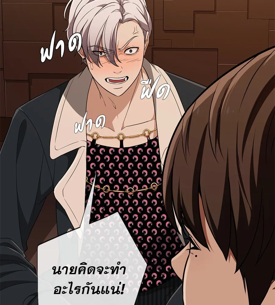 คอลเซ็นเตอร์เปลี่ยนชีวิต ตอนที่ 10 ข่าวฉาว รูปที่ 34