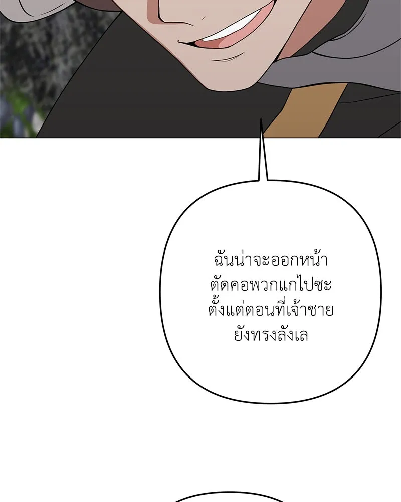 คนสวนโลกฮันเตอร์ ตอนที่ 30 รูปที่ 124