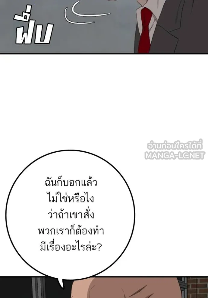 BAD GUY ตอนที่ 246 รูปที่ 41