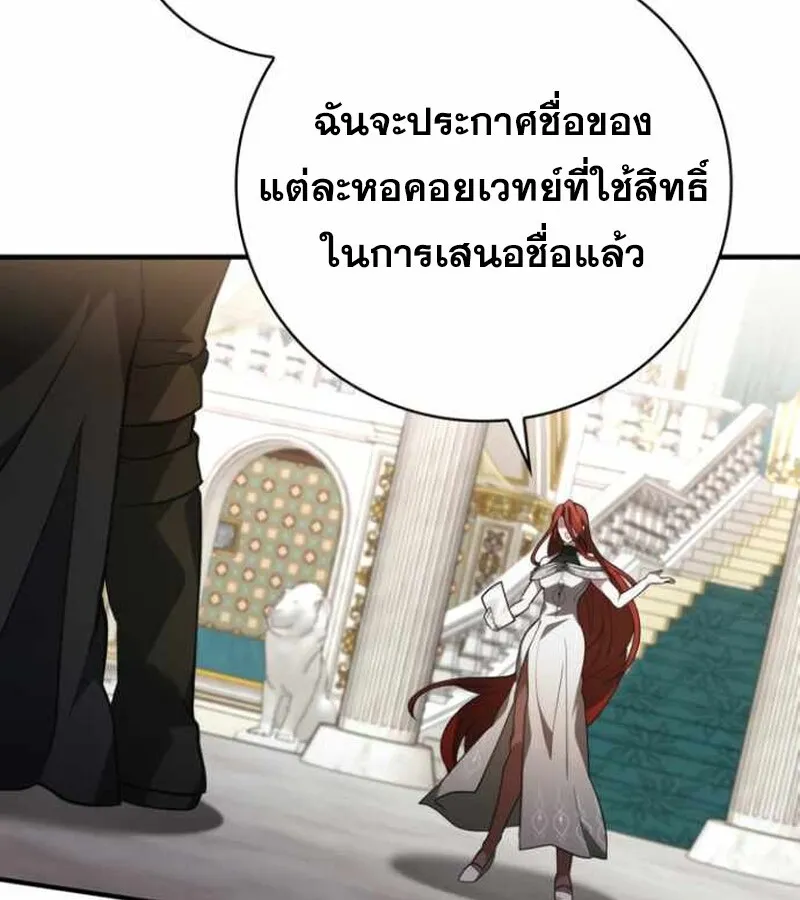 I Become a Legendary Arch Mage by Reading a Book ฉ_นกลายเป_นจอมเวทย_ในตำนานจากการอ_านหน_งส_อ ตอนที่ ตอนที่ 34 รูปที่ 118