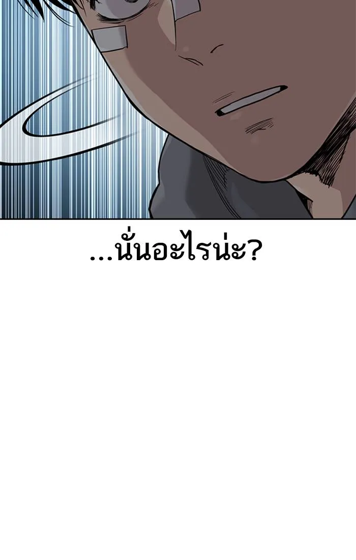 To not die ตอนที่ 58 รูปที่ 23