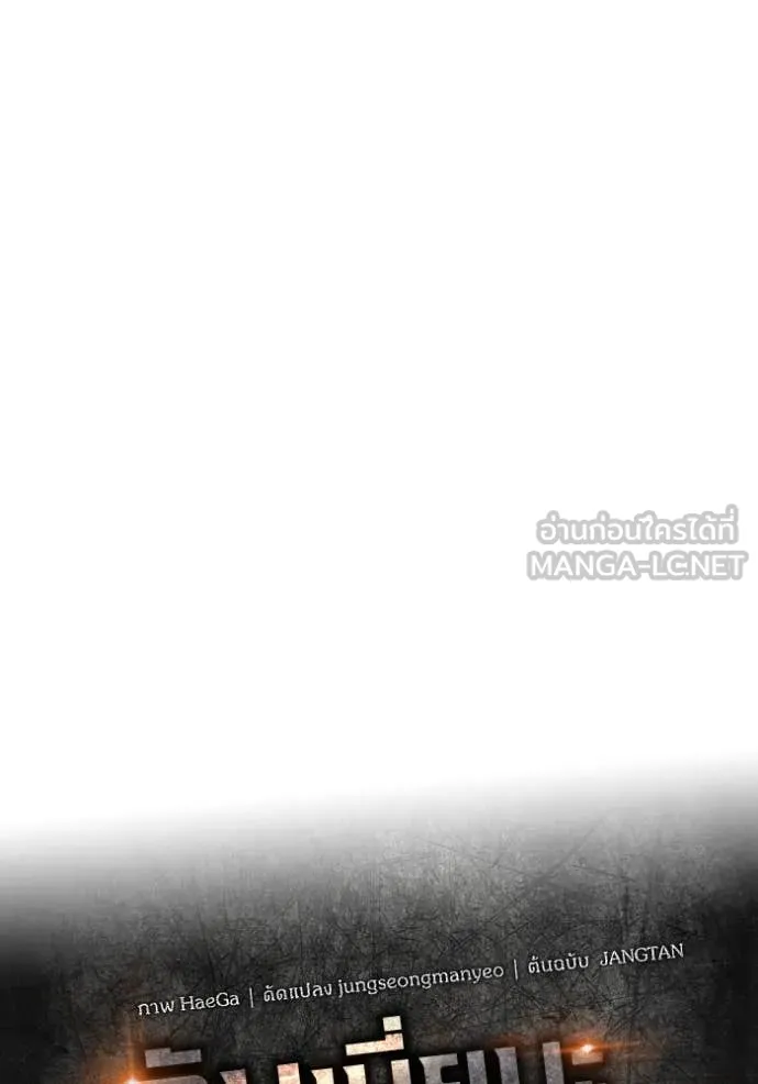 ฉันเนี่ยนะ ตอนที่ 37 รูปที่ 37