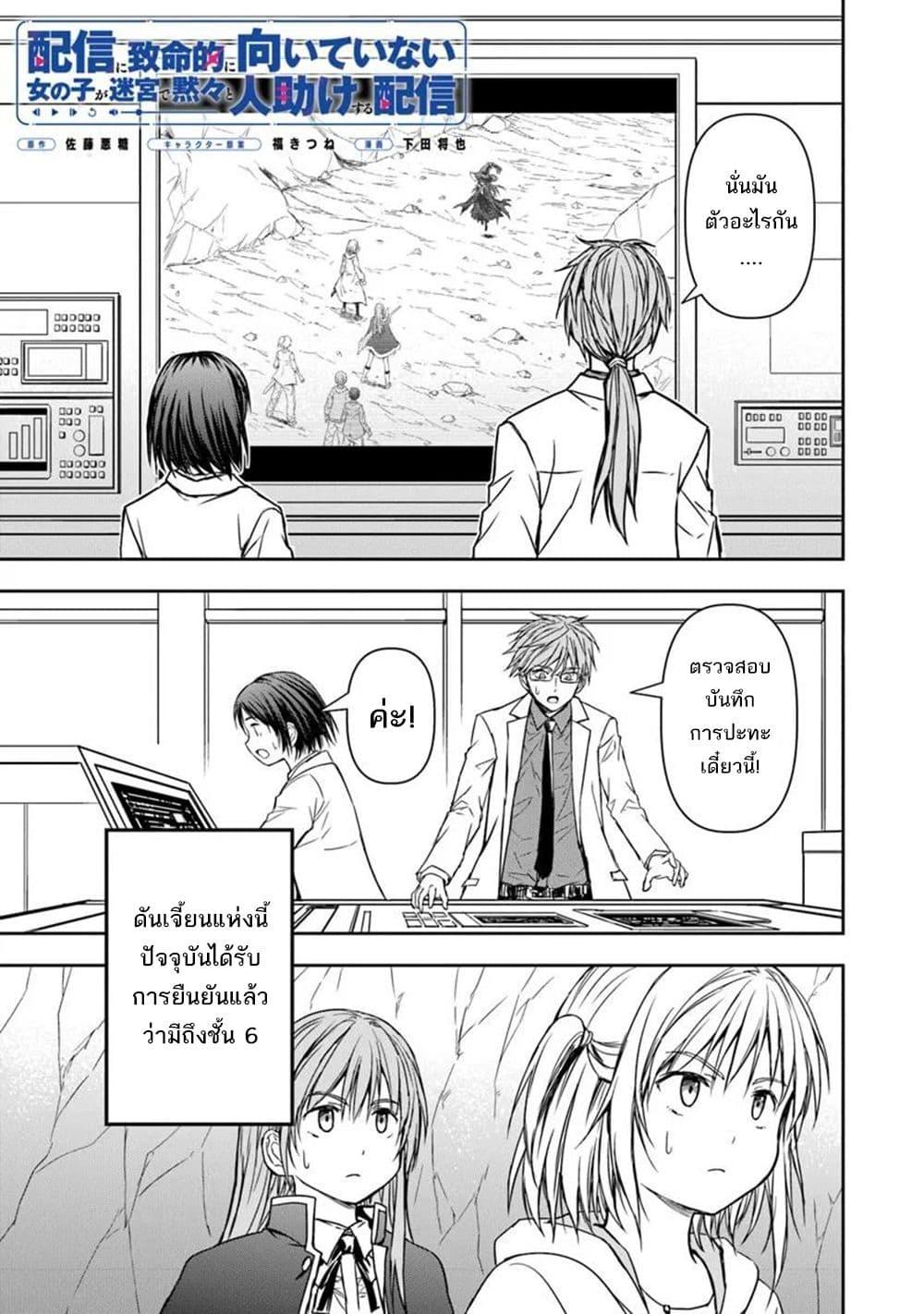 Manga-lc-com อ่านมังงะ อ่านการ์ตูน ออนไลน์ ฟรี Haishin Ni Chimei Teki Ni Muiteinai Onnanoko Ga Meikyuu De Mokumokuto Hitodasuke Suru Haishin ตอนที่ 1 2 3 4 5 6 7 8 9 10 11 12 13 14 ฟรี ไม่มีโฆษณา Manga-lc - อ่าน มังงะ อ่าน การ์ตูน ออนไลน์ อ่านมังงะ ฟรี