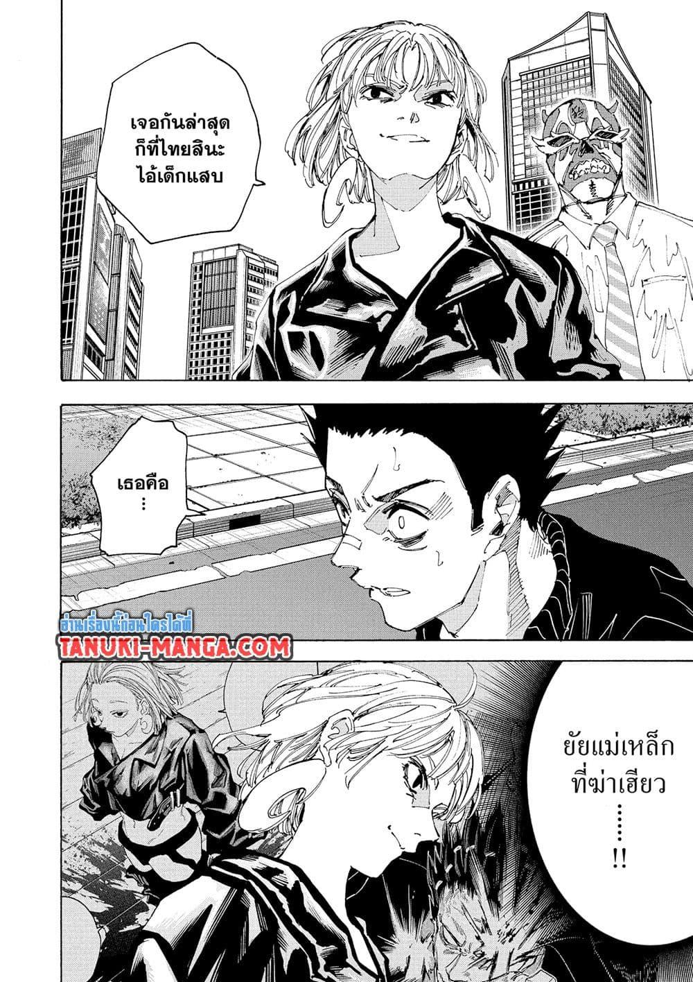 Manga-lc-com อ่านมังงะ อ่านการ์ตูน ออนไลน์ ฟรี Sakamoto Days ตอนที่ 1 2 3 4 5 6 7 8 9 10 11 12 13 14 ฟรี ไม่มีโฆษณา Manga-lc - อ่าน มังงะ อ่าน การ์ตูน ออนไลน์ อ่านมังงะ ฟรี