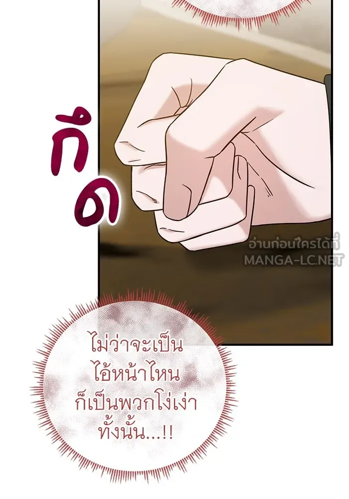 ครอบครัวพรรค์นั้น ฉันไม่มีวันกลับไป ตอนที่ 43 รูปที่ 57