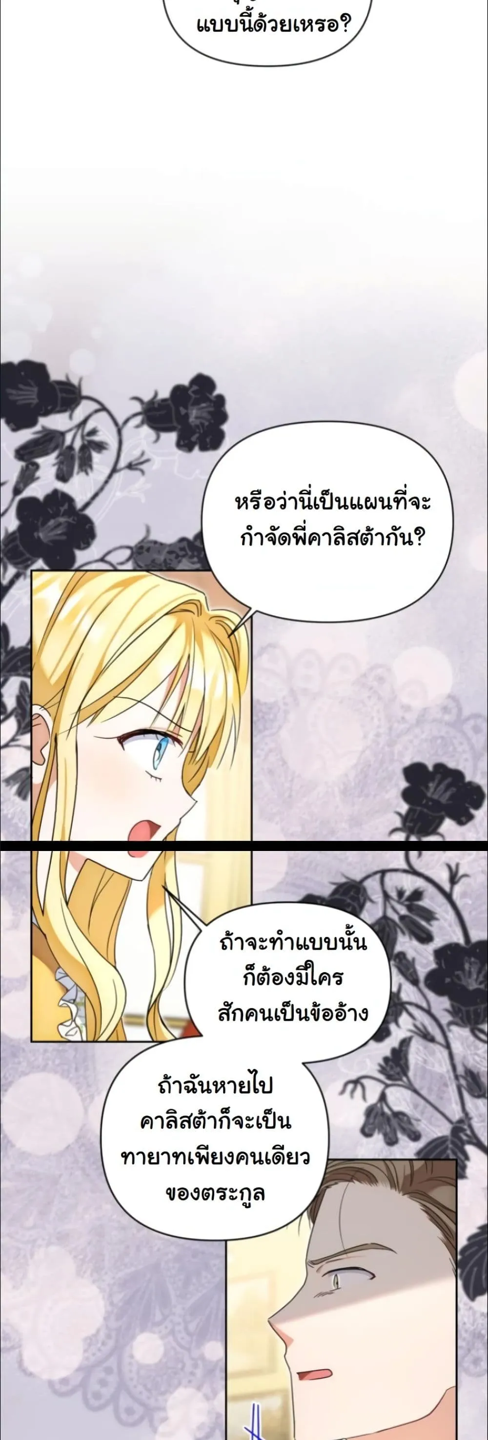 Manga-lc-com อ่านมังงะ อ่านการ์ตูน ออนไลน์ ฟรี My Once-Enemy Sister Now Cherishes Me ตอนที่ 1 2 3 4 5 6 7 8 9 10 11 12 13 14 ฟรี ไม่มีโฆษณา Manga-lc - อ่าน มังงะ อ่าน การ์ตูน ออนไลน์ อ่านมังงะ ฟรี