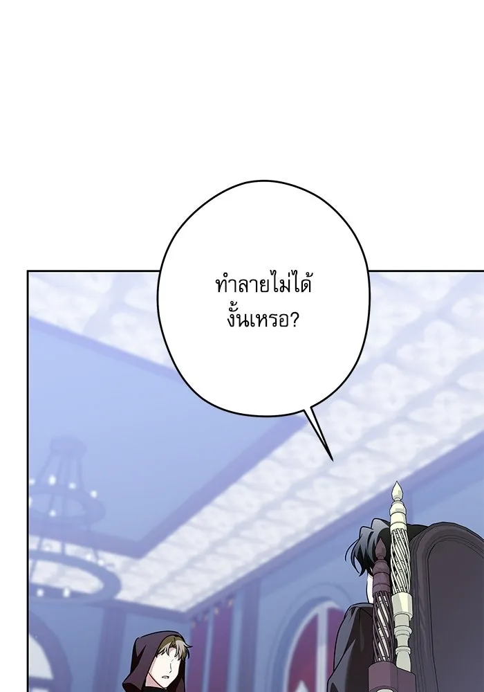 ครอบครัวตัวร้ายปล่อยฉันไปเถอะ ตอนที่ 65 รูปที่ 88