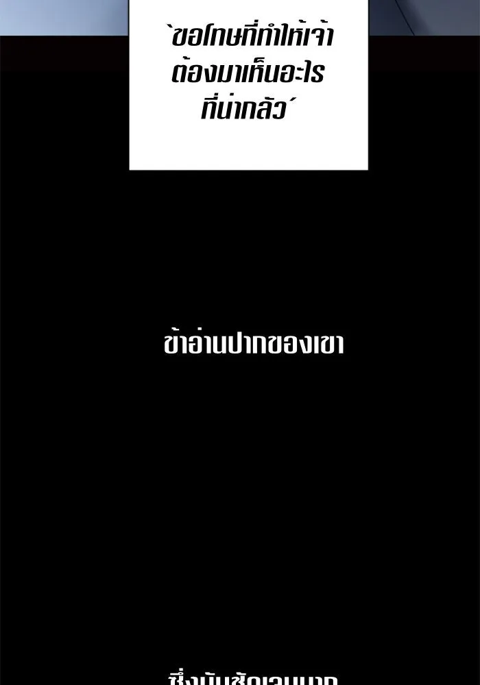 ชิงชีวิตพลิกลิขิตชะตา ตอนที่ 77. การลงโทษ รูปที่ 158