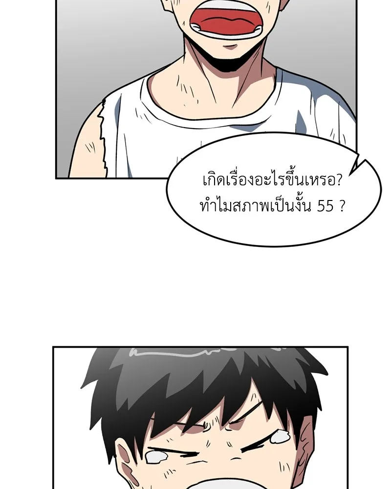 โรงเรียนสัตว์กินเนื้อ ตอนที่ 10 รูปที่ 77