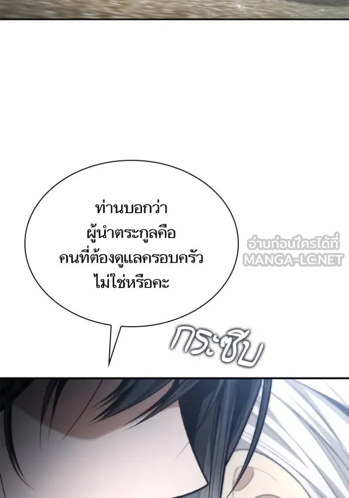 ชาตินี้น้องขอ ตอนที่ 150 รูปที่ 116