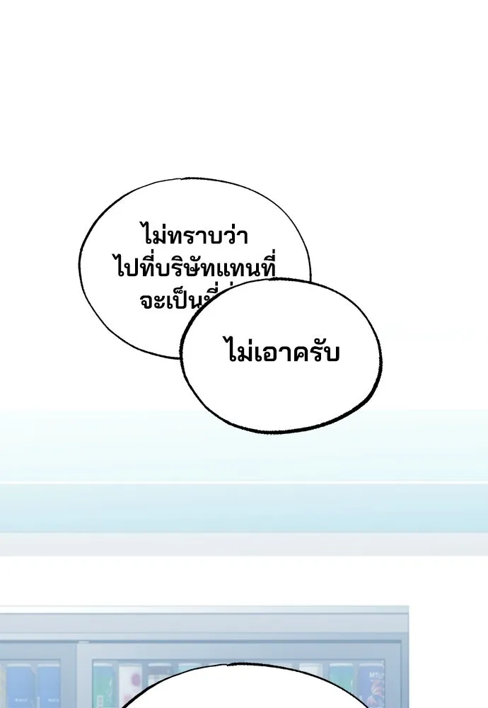 ร้านสะดวกซื้อต่างโลก ตอนที่ 46 รูปที่ 53