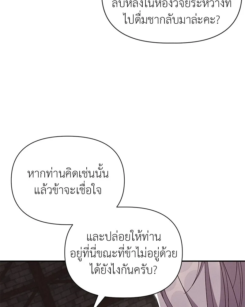 โอ้ ศัตรูที่รัก ตอนที่ 86 รูปที่ 86