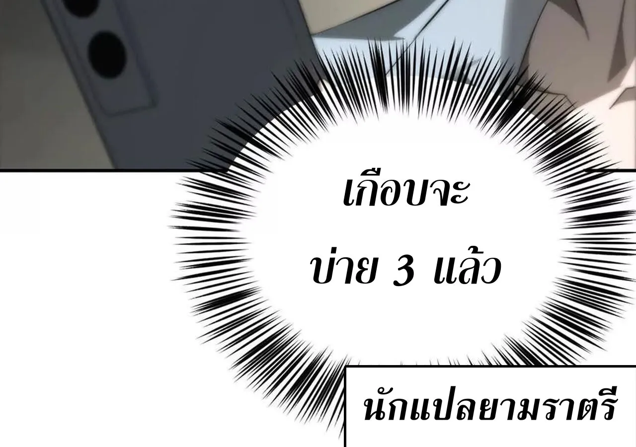 Unparalleled in the Online Gaming World ยอดคน ณ โลกออนไลน_ ตอนที่ ตอนที่ 31 รูปที่ 15