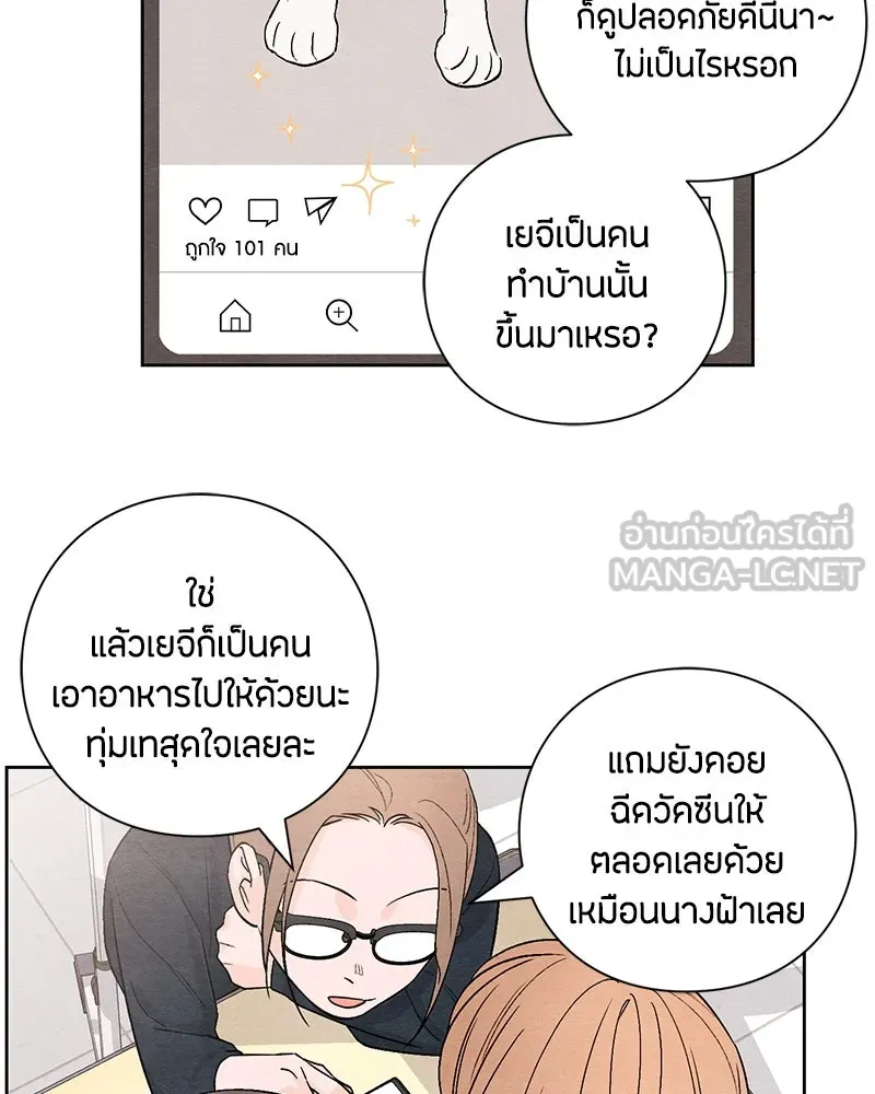 เป็นวัยรุ่นมันเหนื่อย ตอนที่ 6 รูปที่ 75