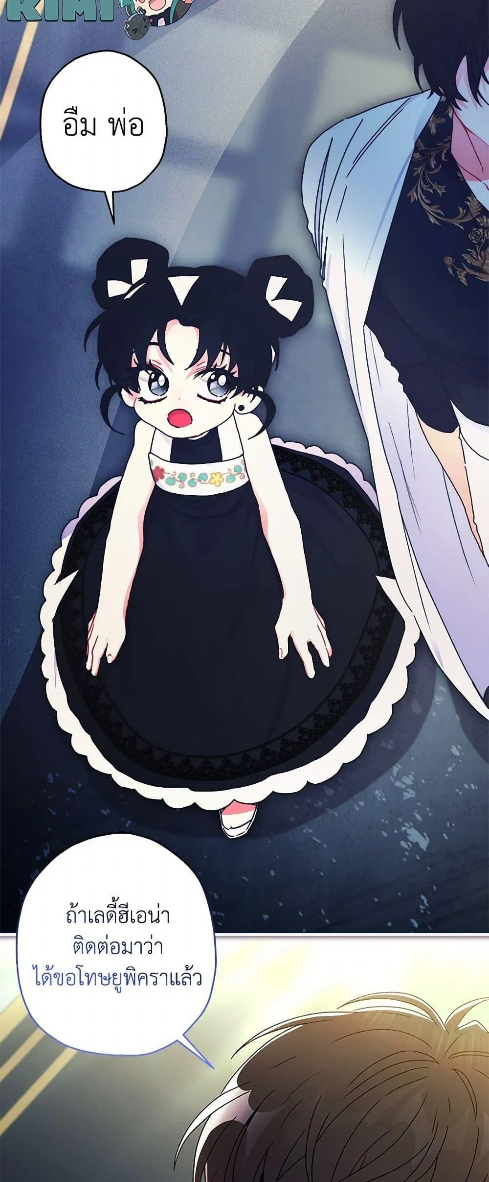 I Became the Male Lead_s Adopted Daughter ฉ_นกลายเป_นล_กสาวบ_ญธรรมของท_านดย_ก ตอนที่ ตอนที่ 98 รูปที่ 50