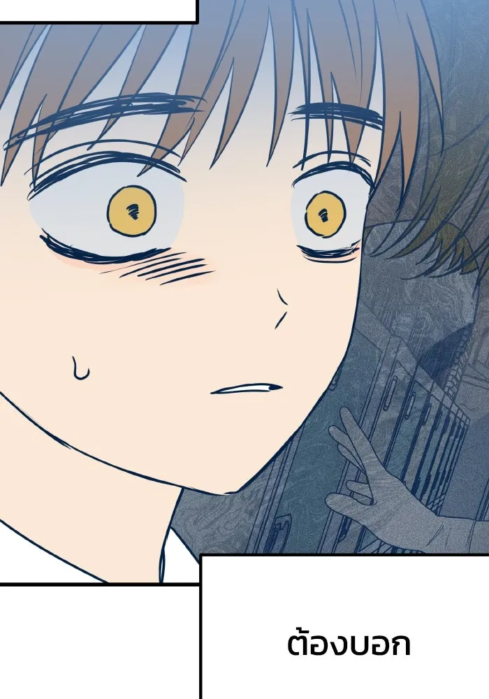 รักนี้ไม่มีรีไซเคิล ตอนที่ 14 รูปที่ 134