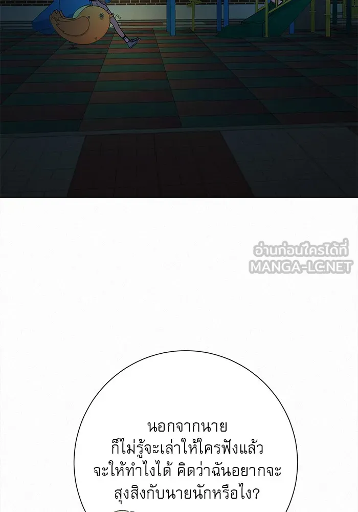 ปฏิบัติการรักวุ่นหัวใจ ตอนที่ 28 รูปที่ 87