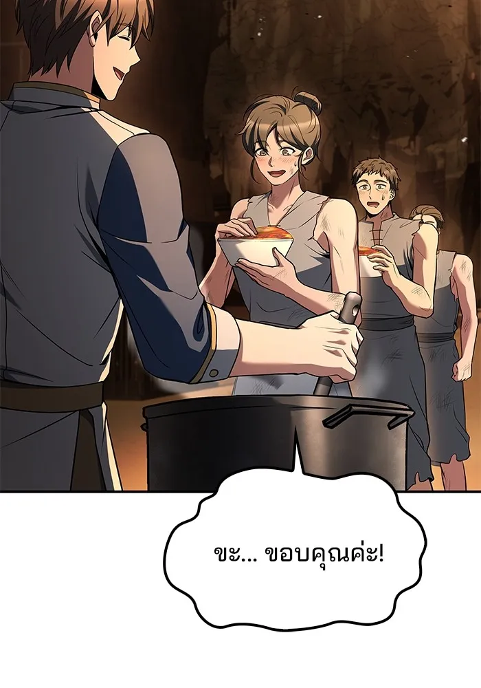 ครัวจอมเวท ตอนที่ 51 รูปที่ 85