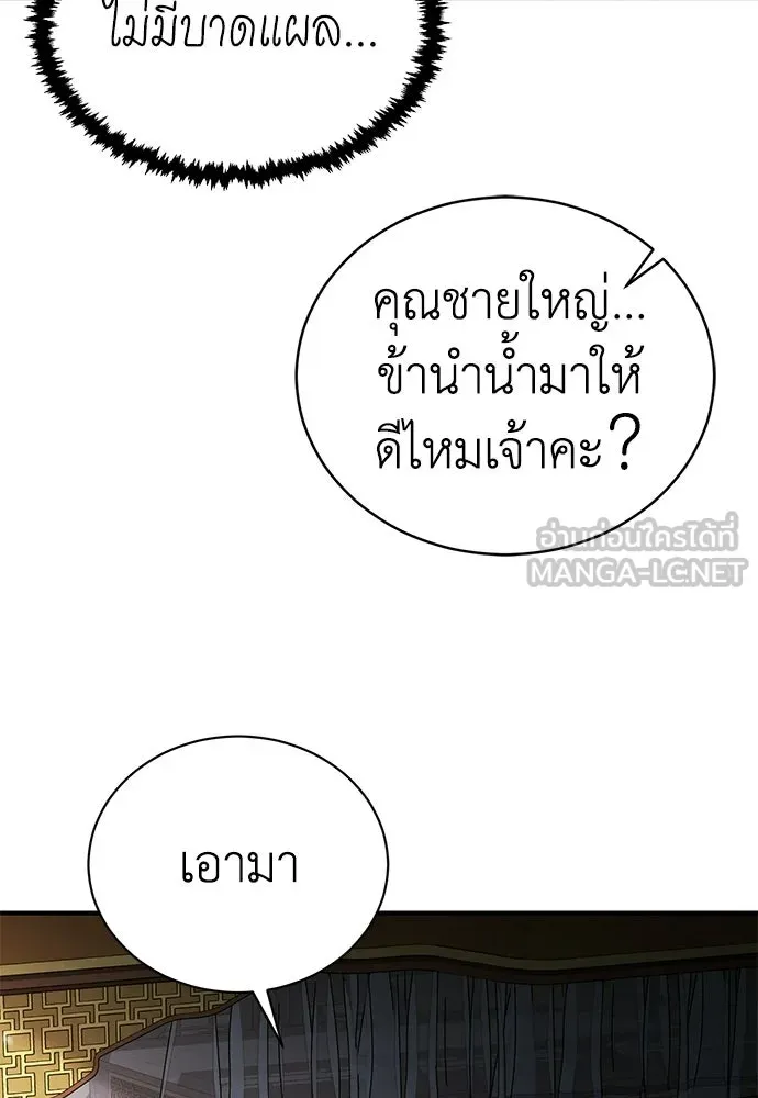 กำปั้นราชันคืนชีพ ตอนที่ 1 รูปที่ 132