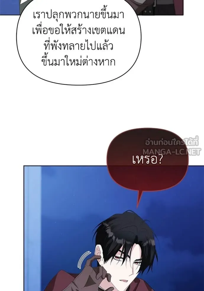 ชีวิตใหม่ในตระกูล ตอนที่ 88 รูปที่ 4