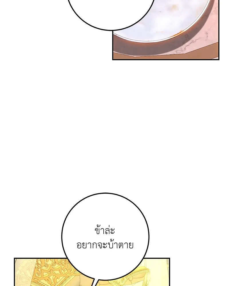 เจ้าหญิงคลั่งแห่งวังหลวง ตอนที่ 76 รูปที่ 98