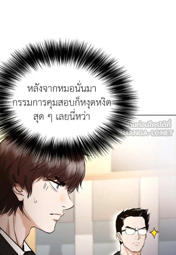 สุภาพบุรุษสูทดำ ตอนที่ 7 รูปที่ 129