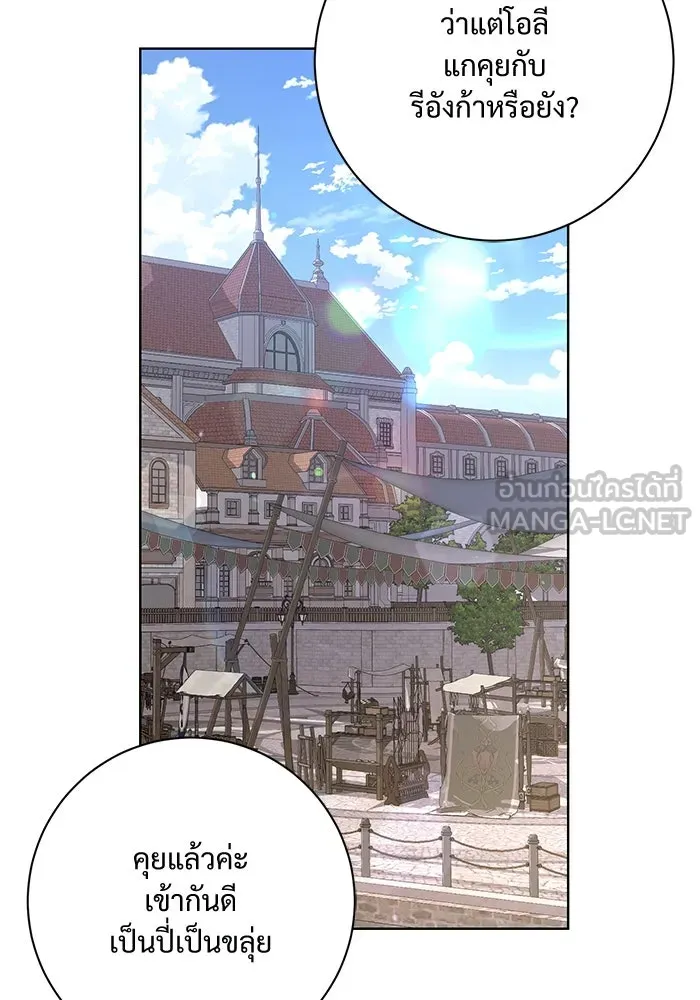 แด่ชู้รักของสามี ตอนที่ 10 รูปที่ 18