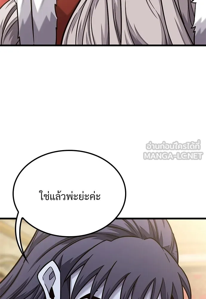 วิถีชาวนาของราชาปีศาจ ตอนที่ 53 รูปที่ 36