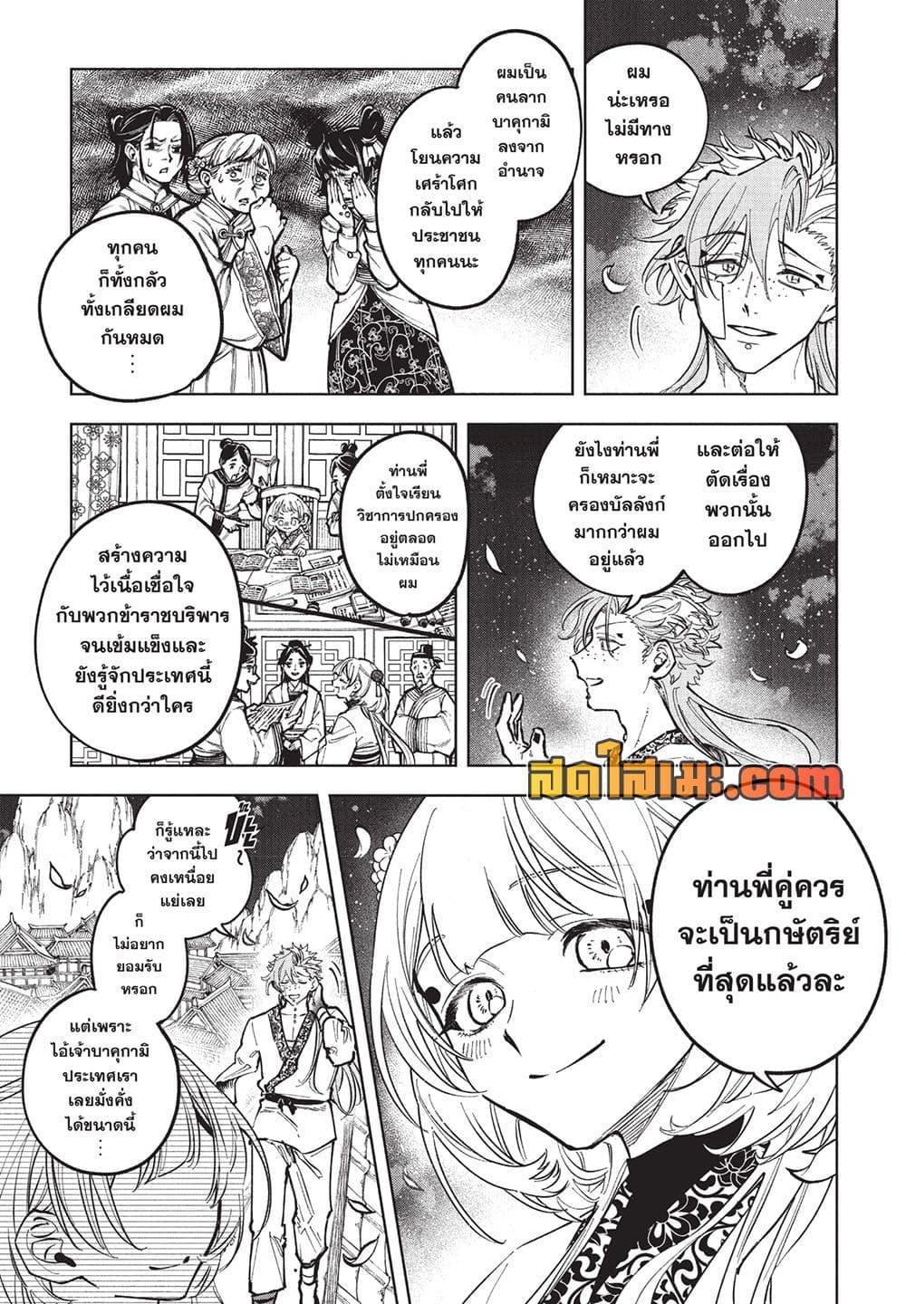 Manga-lc-com อ่านมังงะ อ่านการ์ตูน ออนไลน์ ฟรี Ichi the Witch ตอนที่ 1 2 3 4 5 6 7 8 9 10 11 12 13 14 ฟรี ไม่มีโฆษณา Manga-lc - อ่าน มังงะ อ่าน การ์ตูน ออนไลน์ อ่านมังงะ ฟรี
