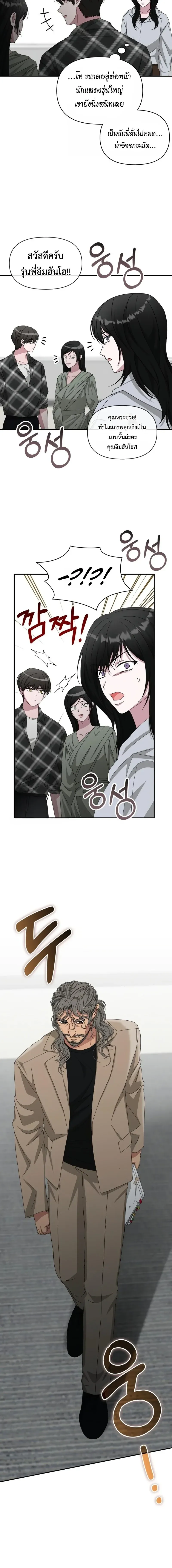 I Was Immediately Mistaken for a Monster Genius Actor เป_นน_กแสดงอ_จฉร_ยะโดยไม_ท_นต_งต_วเฉยเลย ตอนที่ ตอนที่ 101 รูปที่ 5