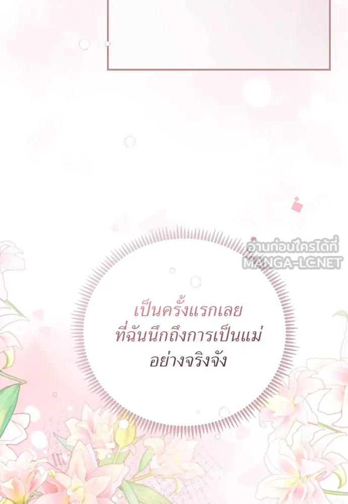 สาวใช้อย่างฉัน ขอเลือกหันหลังให้นาย ตอนที่ 27 รูปที่ 66