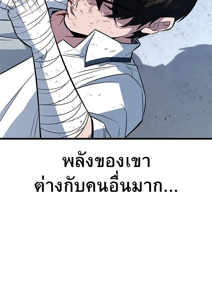 ราชาลานประลอง ตอนที่ 10 รูปที่ 148
