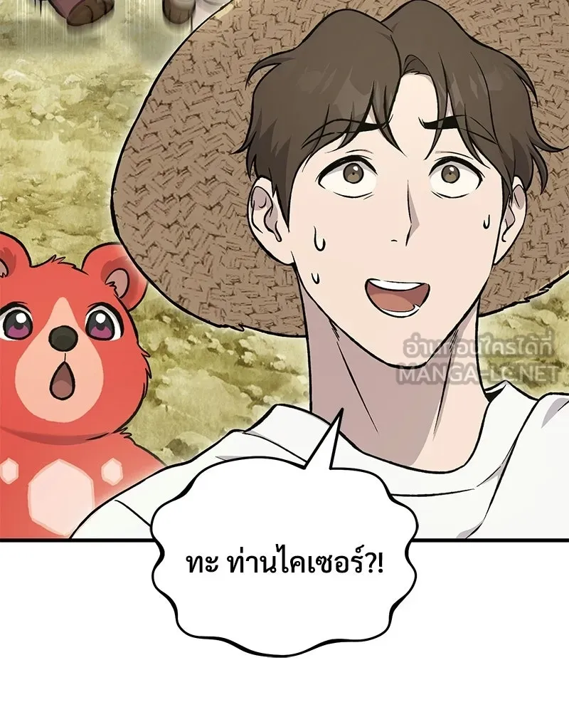 ปลูกผักพิชิตหอคอย ตอนที่ 109 รูปที่ 126