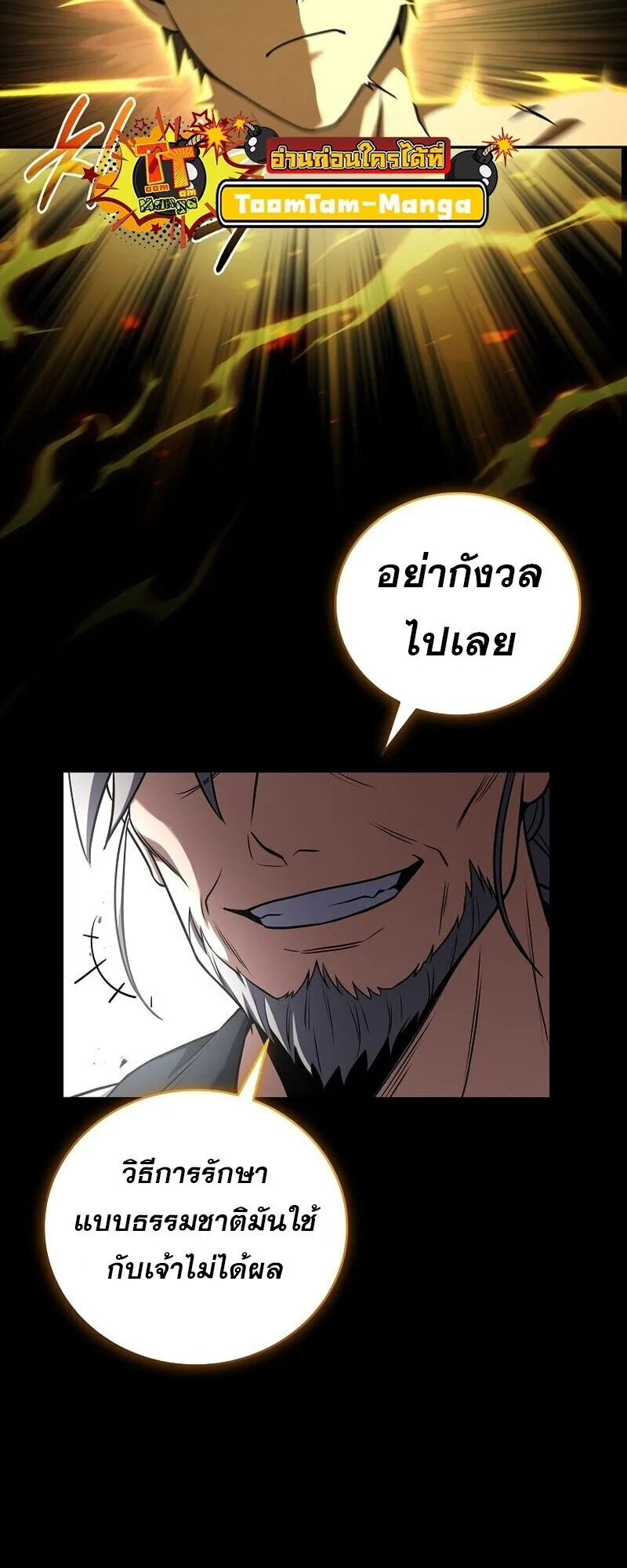 Return of the Frozen Player ตอนที่ ตอนที่ 167 รูปที่ 29