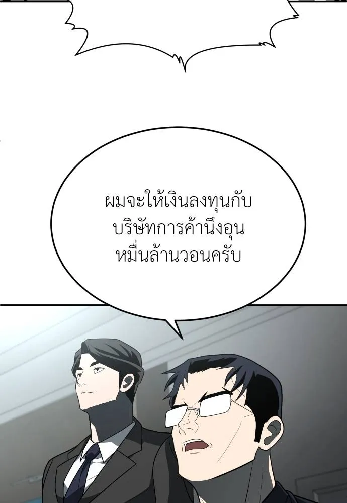 สนามเด็กล่า ตอนที่ 32 รูปที่ 59