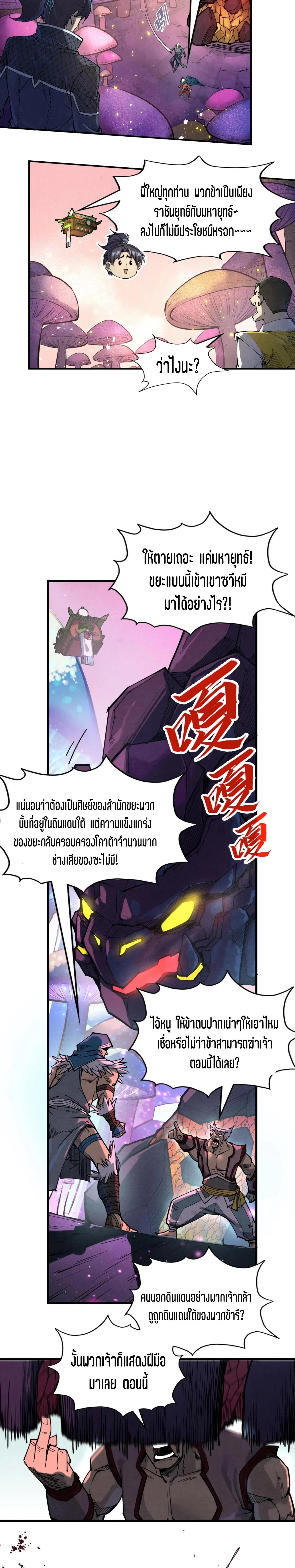 Manga-lc-com อ่านมังงะ อ่านการ์ตูน ออนไลน์ ฟรี The Eternal Supreme ตอนที่ 1 2 3 4 5 6 7 8 9 10 11 12 13 14 ฟรี ไม่มีโฆษณา Manga-lc - อ่าน มังงะ อ่าน การ์ตูน ออนไลน์ อ่านมังงะ ฟรี