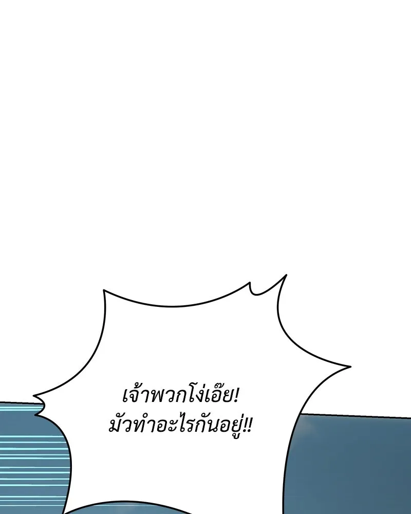 เจ้าหญิงคลั่งแห่งวังหลวง ตอนที่ 134 รูปที่ 121