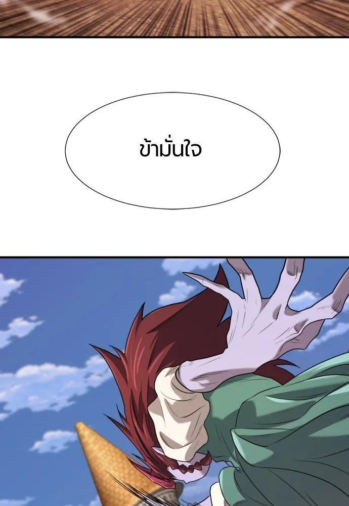 ยอดสถาปนิกผู้พิทักษ์อาณาจักร ตอนที่ 171 รูปที่ 44