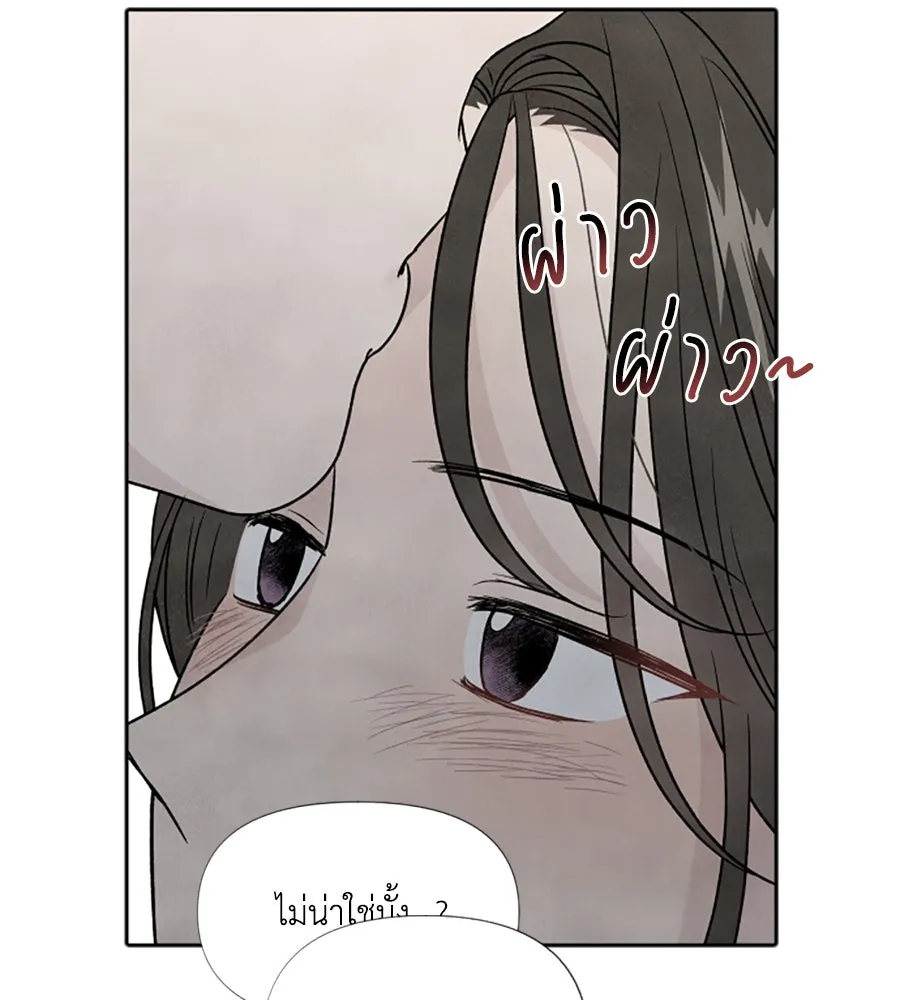 เหตุผลของคนไม่อยากอยู่ ตอนที่ 48 รูปที่ 34