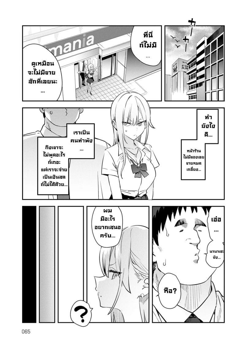 Doujin-Lc- อ่าน โดจิน มังฮวา เกาหลี ญี่ปุ่น จีน แปลไทย โอาตาคุอย่างแกน่าขยะแขยงที่สุด [Enokido] The Beauty and The Beast ~The Gyaru and The Disgusting Otaku~ ตอนที่ 1 2 3 4 5 6 7 8 9 10 11 12 13 14 ฟรี ไม่มีโฆษณา อ่าน โดจิน Manhwa เกาหลี ญี่ปุ่น จีน เรามีครบ คัดมาให้เน้นๆ โดจิน 18+ รับประกันความฟินโดย  Doujin Lc