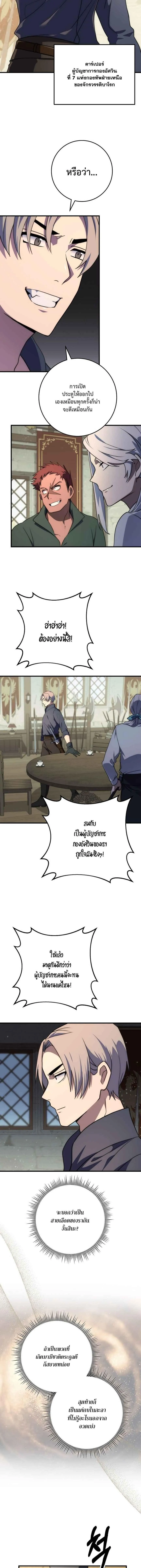 Emperor of Steel ตอนที่ ตอนที่ 49 รูปที่ 5