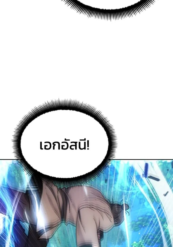 ศึกชิงบัลลังก์เทพเจ้ ตอนที่ 164 รูปที่ 83